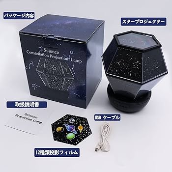 STAR (家庭用プラネタリウム) 楽天市場】プラネタリウム 家庭用 星空ライト 人気 ベッドサイド